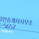 대동다숲공인중개사사무소 이미지