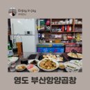 부산항양곱창 이미지