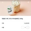 에스씨피스쿱