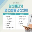 한국인의건강을위하여