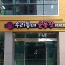 앞산어린이공원 놀이터 이미지