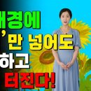 핸드폰 배경화면에 '이 사진'만 넣어도 운이 상승하고 돈복 크게 터진다 이미지