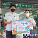 대백마트서문점