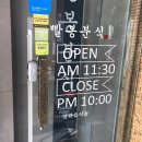 빨봉분식 충장로점 | 충장로분식맛집 - 가성비 좋은 곳