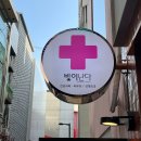 골드로즈약국 이미지