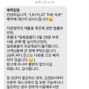 유에이치플랫더속초 이미지