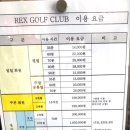 렉스골프연습장 이미지