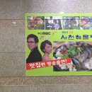 사천해물탕 이미지