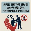 드림 행정사 이선규 사무소 이미지