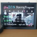 봉호복싱 이미지