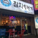 동경참치일번가
