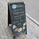 김포한강9로 12번길 | 김포 구래동 카페 85로스터스 상하이 버터떡 후기 | 찹쌀도넛 같은 쫀득함의 끝판왕