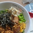 방배로 87_ | 내돈내산 방배역 점심 [포케올데이]바쁜 직장인이 간단하게 먹기 좋고 건강 챙길 수 있는 포케 후기