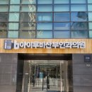 방배로 234 이미지