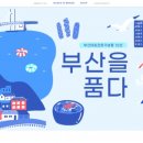 부산기념품10선협의회