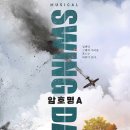 🍇연극뮤지컬달글 307🍇 이건 내가 택한 방법, 어려운 길인 걸 알고 있어 이미지