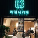 크로와플마침내카페 - 서대문구 통일로 143 | 크로와플마침내카페