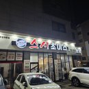 가정루원시티역(89075) | 인천 가정역 맛집 스시초이스 루원시티 회전초밥 후기