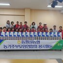 동횡성농협 이미지