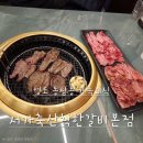 생수축산 | 영도 동삼동 고기집 서가축산착한갈비본점 가족외식 장소 추천