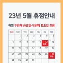 [이마트 제주권] 5월 이마트휴점일 안내 이미지