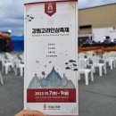 인삼의미래 영농조합법인(GNF)