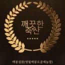 남면축산 이미지