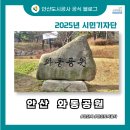 3.1.공원 | 걷고 놀고 기억하는 공간, 안산 와동공원 산책 후기