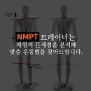 네추럴무브먼트 이미지