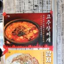 고추장찌개의정석 네이버블로그