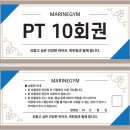 마린짐 피트니스 이미지