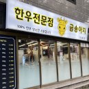 동중마을 | 육회와 등심이 예술인 양산 소고기 맛집 금송아지 이 가격에 이 퀄리티? 솔직 후기