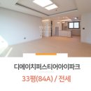 복단지아이파크공인중개사사무소 이미지