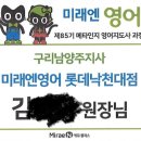 교과서박물관 | 미래엔 영어 메타인지 지도자 과정 후기(교과서 박물관)