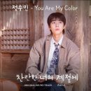 [20일 챌린지 DAY18] 최애 OST와 이유 이미지