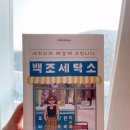 백조세탁소 이미지
