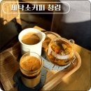 다정세탁소 | 포항경주공항 카페 따뜻한 공간 세탁소커피 청림