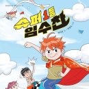 인성슈퍼 이미지