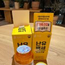 난유통
