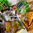 세븐일레븐 | 태국여행 방콕 세븐일레븐 추천 편의점 먹방후기