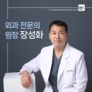 봉담장항외과의원 이미지