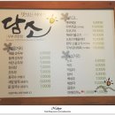 담소두부전문점 네이버블로그