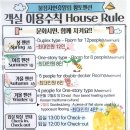 불정자연휴양림황토펜션 이미지