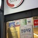 이도식당 이미지