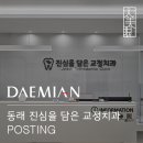 김재성치과의원 이미지