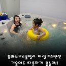 오즈 키즈 풀빌라 펜션 이미지