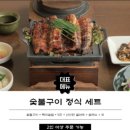 영도숯불장어구이 이미지