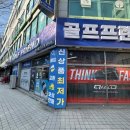 골프놀이터 | 안양 젝시오14 시타 후 최저가 구매한 골프샵 방문 후기