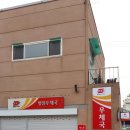 병점우체국 이미지
