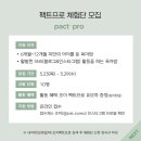 조이팩트